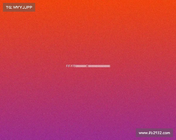 FIFA18世界杯模式聚焦C罗领衔征战绿茵传奇之路巅峰荣耀
