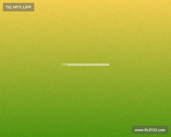 FIFA世界杯新包上线震撼来袭球星卡包全新体验引爆绿茵激情限时开启