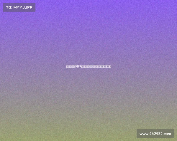 克劳奇世界杯FIFA传奇回顾与英格兰锋线高塔的赛场故事解析集